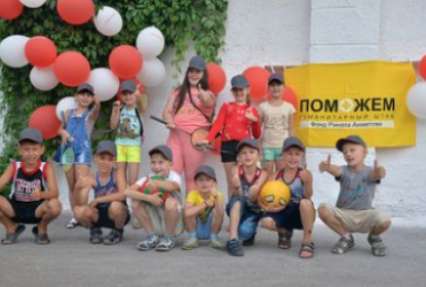 Гумштаб Ахметова приглашает детей из Енакиево, Комсомольского и Харцызска на четвертую смену летних центров