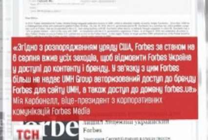В олігарха Курченка відібрали ліцензію на українську версію журналу Forbes