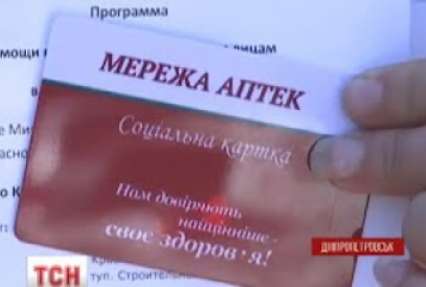 На Дніпропетровщині переселенці з Донбасу отримуватимуть щомісячно 1000 гривень на ліки