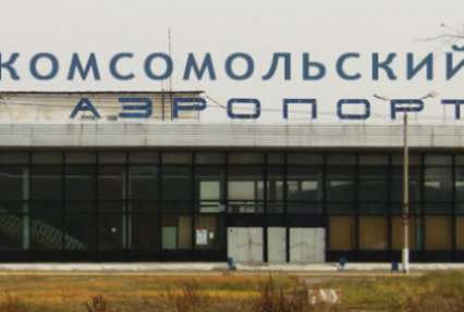 Аэропорт Комсомольска-на-Амуре будет закрыт до четверга