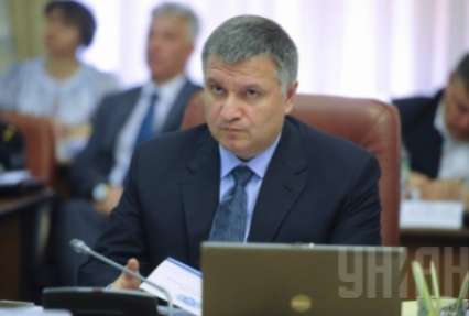 Аваков: в МВД создано управление по возврату активов, полученных преступным путем