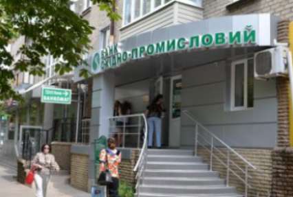 Фонд гарантирования ликвидирует луганский банк