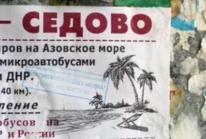 ФОТОФАКТ. Жителям Горловки предлагают отдых на море под Широкино