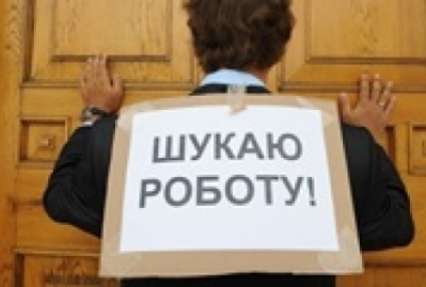Госстат рапортует об уменьшении числа безработных в Украине