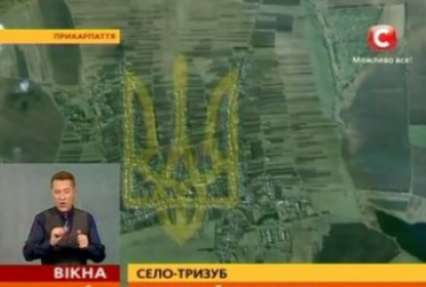 На Прикарпатье уже полтысячи лет существует село-трезубец (видео)