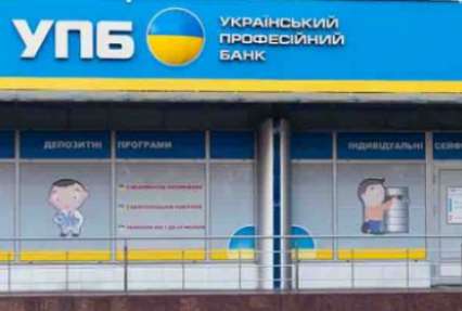 НБУ решил ликвидировать еще 2 киевских банка
