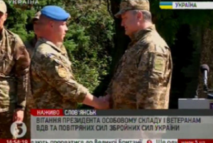 Порошенко присвоил новое звание командующему десантными войсками