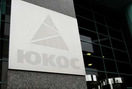 Россияне призвали руководство страны не платить компенсацию бывшим акционерам ЮКОСа, несмотря на решение Гаагского суда