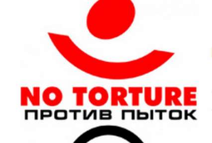 Сотрудникам ликвидируемого Комитета против пыток нашли новую работу