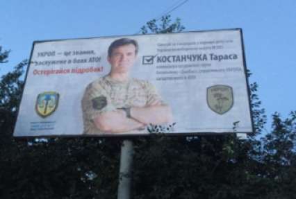 Технический кандидат Березенко заклеивает собственной рекламой билборды Корбана – активисты 