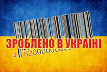 Украинцы променяли импорт на отечественные товары