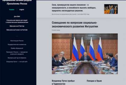 В день выборов сайт президента России подвергся 