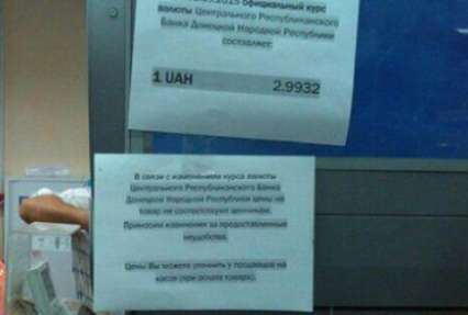 В Донецке не успевают переписывать ценники в магазинах из-за рухнувшего рубля (фото)