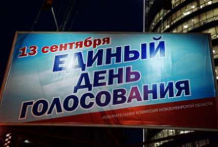 В европейской части России началось голосование на выборах