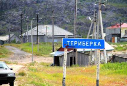 В Териберке, где снимали 