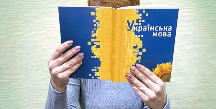 Где прочитать про фонематическую транскрипцию и другие правила украинского языка