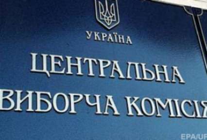 ЦИК досрочно прекратила действия ОИК в Киеве в связи с бездействием