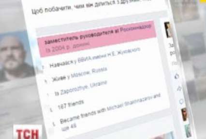 Facebook видалила повідомлення замголови Роскомнадзора