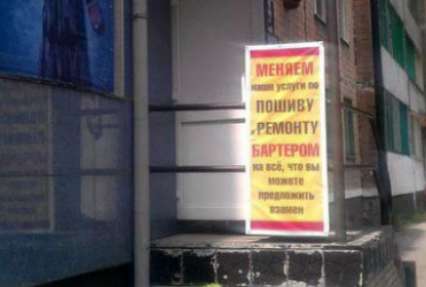 ФОТОФАКТ. В оккупированных городах Донбасса меняют 