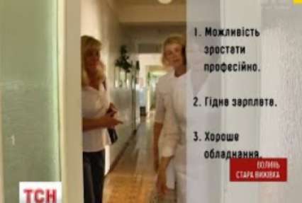 Як змінилася лікарня на Волині після репортажів ТСН