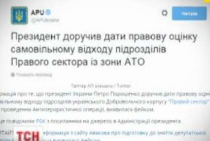 Хакери зламали Twitter Авакова та адміністрації президента