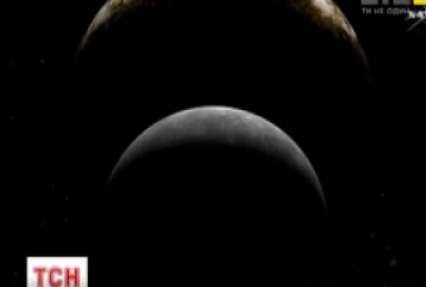 Зонд NASA дістався до Плутона через 9 років після запуску