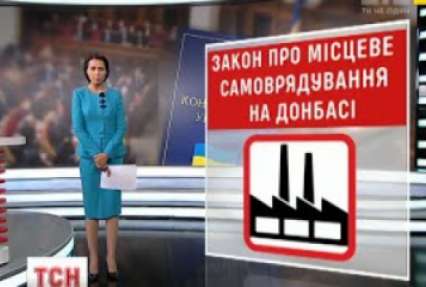 Стислий виклад змін, які будуть внесені до Конституції України