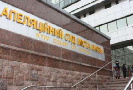 Апелляционный суд Киева избрал нового главу