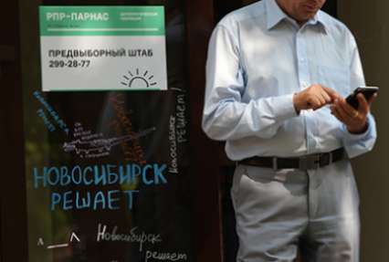 Центризбирком отказал ПАРНАСу в регистрации на выборах в Новосибирской области