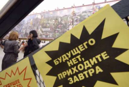 Четверть россиян сохранили веру в лучшее будущее