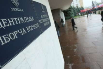 ЦИК огласила официальные результаты выборов в Чернигове