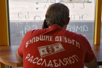«Фатализм и вера в чудо»