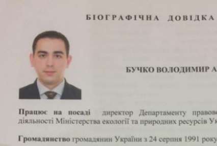 ФОТОФАКТ. В ББП обнародовали данные об их кандидате на должность главы Минэкологии