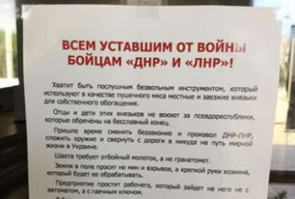 ФОТОФАКТ. Жители Донбасса призывают боевиков опомниться