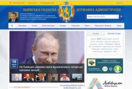 Хакеры разместили на сайте Львовской ОГА Путина и рубрику 