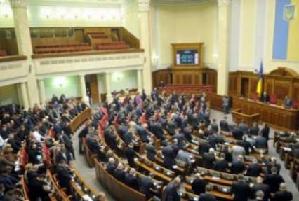 Как депутаты голосуют по изменениям в Конституцию: онлайн-трансляция (видео)