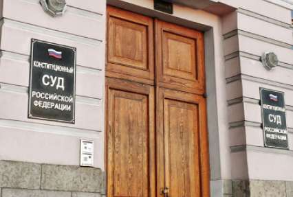 Конституционный суд РФ постановил: некоторые решения ЕСПЧ могут не исполняться
