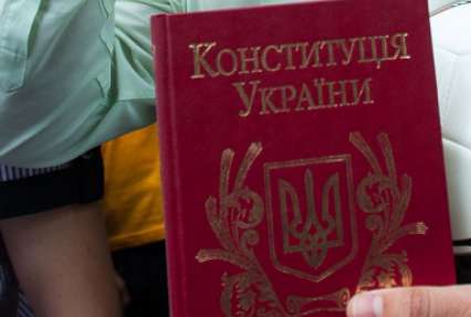Кремль назвал поправки в Конституцию Украины 