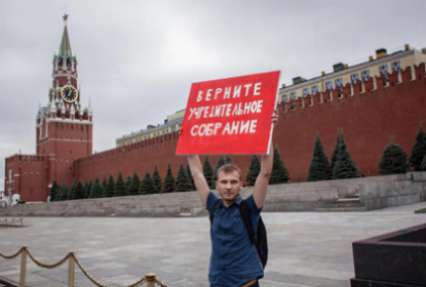 На Красной площади задержали сторонника Учредительного собрания