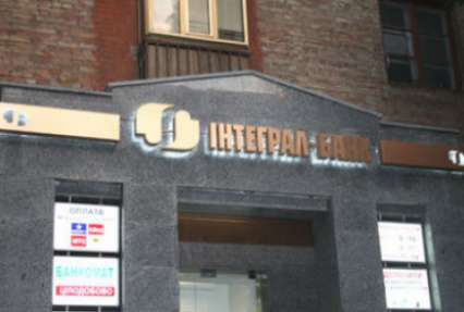 НБУ признал банкротом еще один банк
