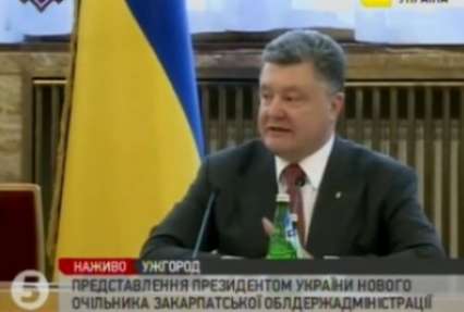 Порошенко представляет нового главу Закарпатской ОГА (прямая трансляция)