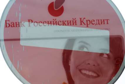Пропал владелец четырех российских банков, лишившихся лицензий ЦБ