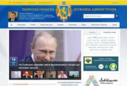 Путина на сайте Львовской ОГА разместили хакеры из Крыма