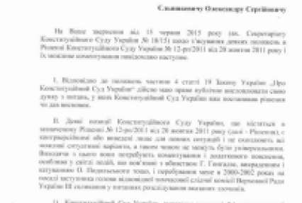 Судью КС Шишкина уволили досрочно из-за признания записей Мельниченко допустимым доказательством - журналист