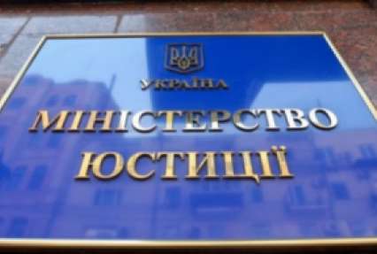 Украина готовит еще один иск в ЕСПЧ против России - Минюст
