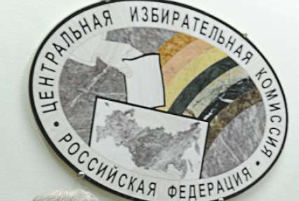 В ЦИК получили жалобу РПР-Парнас на отказ в регистрации на выборы в Новосибирской области