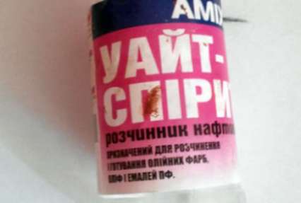 В детском саду на Донбассе при воспитателе 2-летняя малышка напилась растворителя