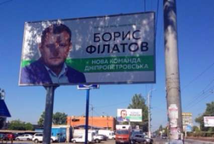 В Днепропетровске неизвестные повредили билборды нардепа Филатова (фоторепортаж)