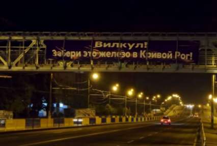 В Днепропетровске Вилкулу напомнили о долгострое за 22 миллиона