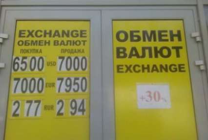 В Донецке ждут подорожания продуктов из-за разницы курса